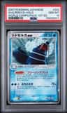 Walrein Ex