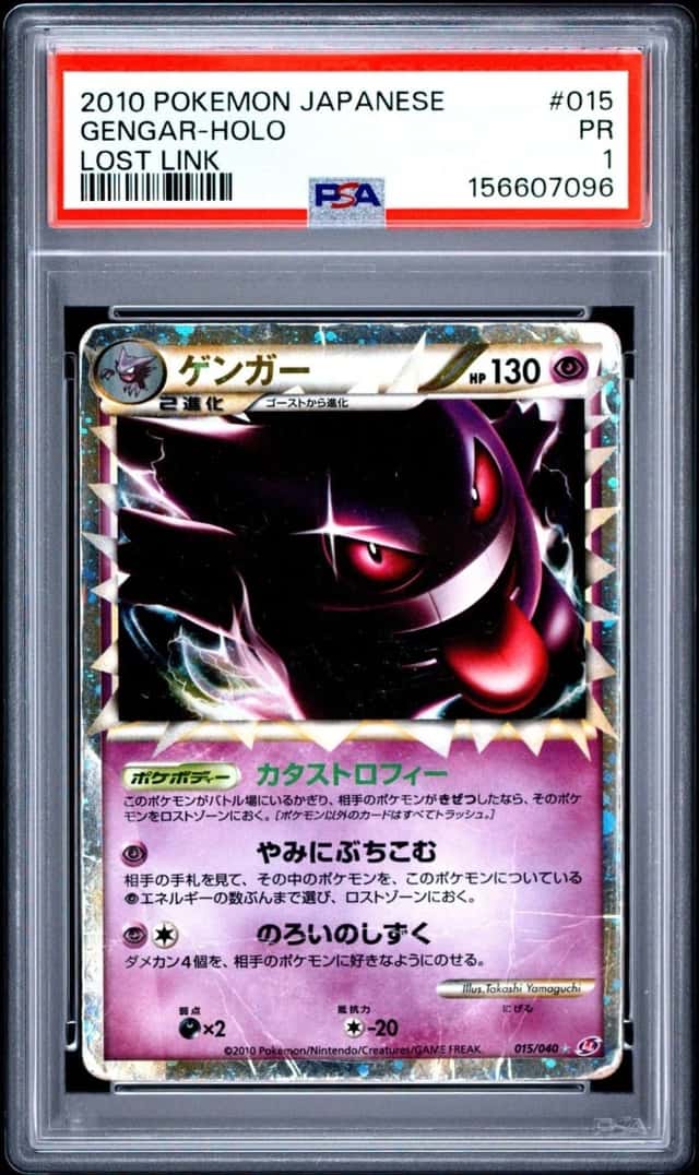 Gengar