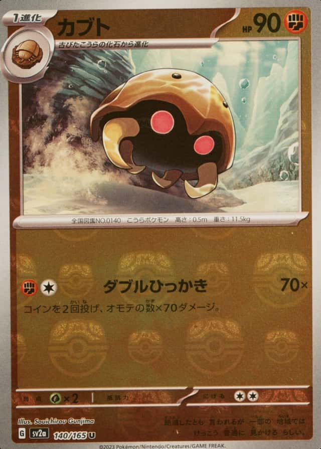 Master Ball · Reverse Holo