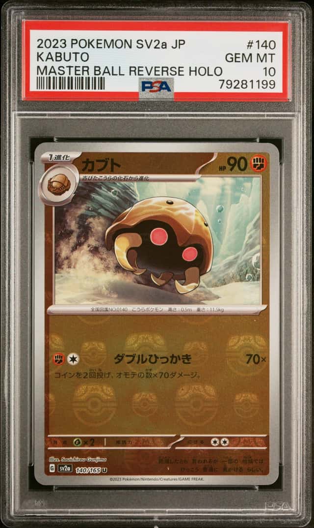 Kabuto