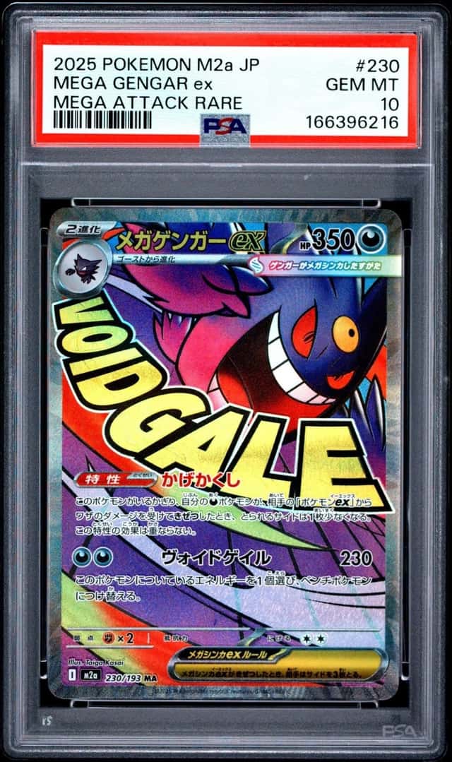 MEGA GENGAR ex