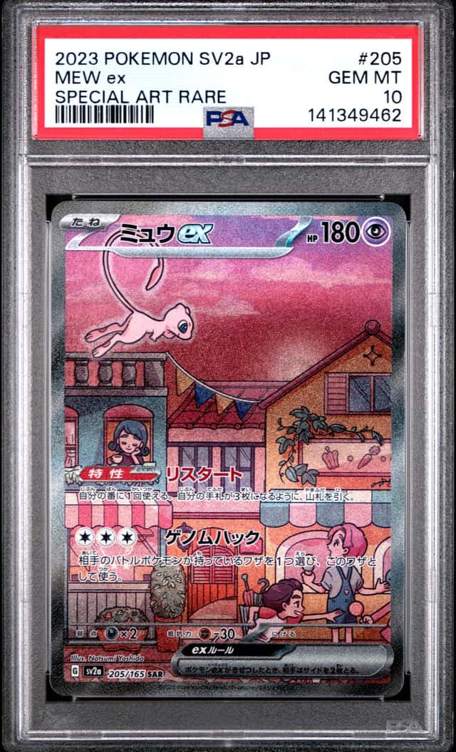 MEW ex