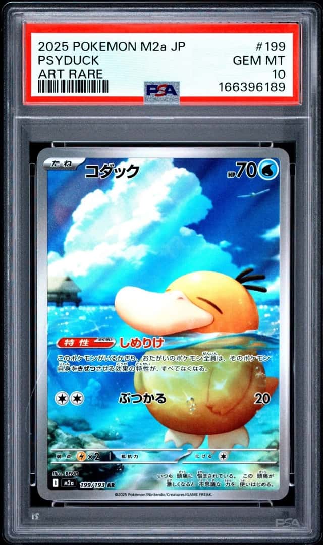Psyduck