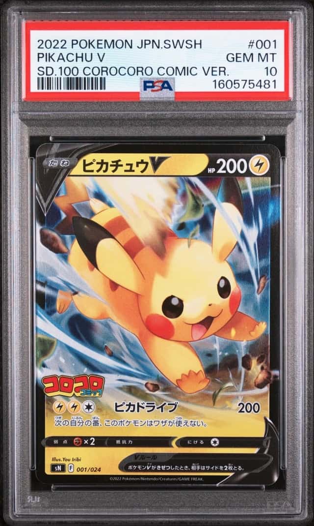 Pikachu V