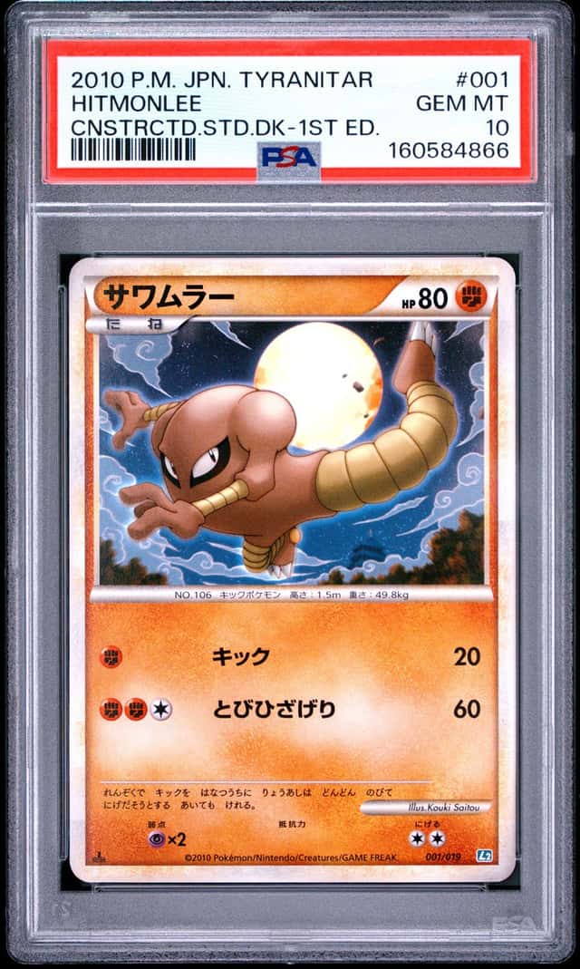 Hitmonlee