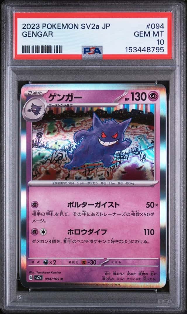 Gengar