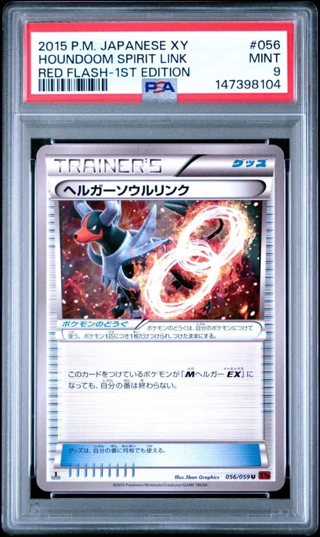Houndoom Spirit Link