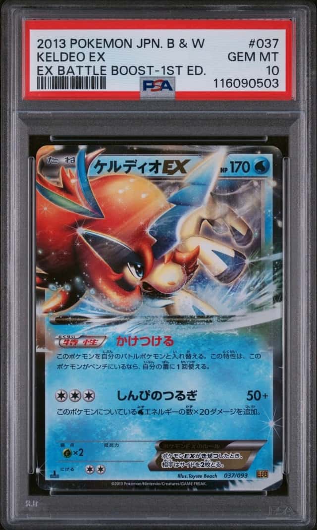 Keldeo EX