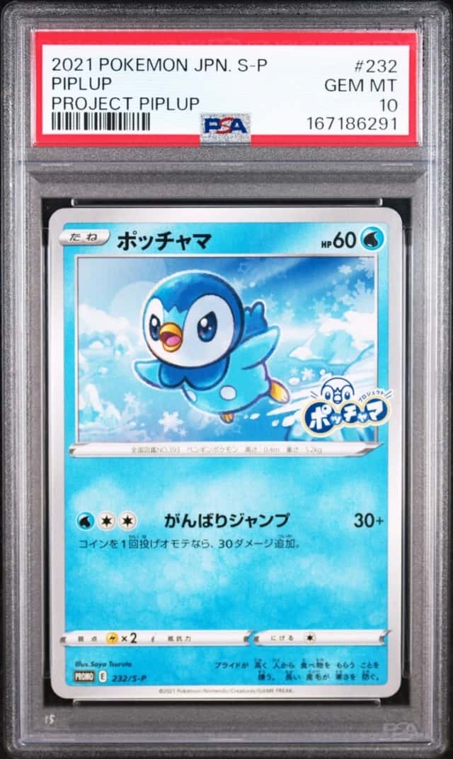 Piplup