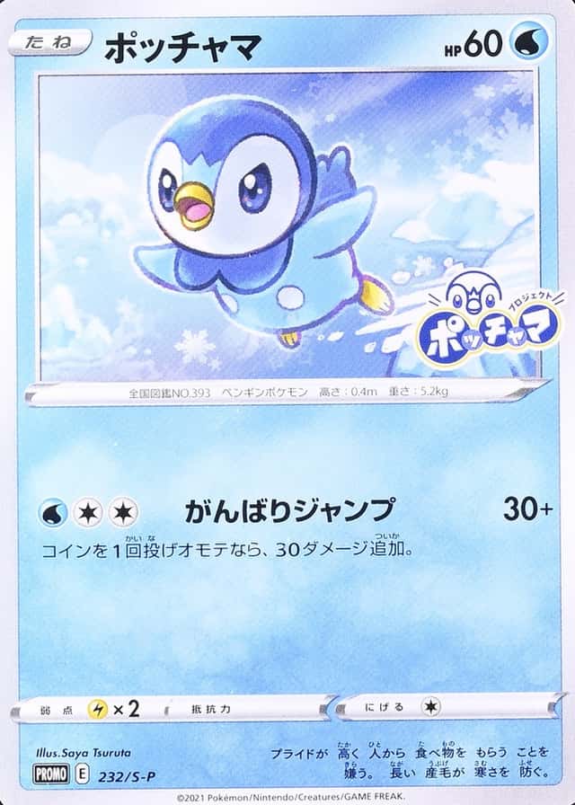 Pokemon Center
