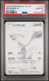 Reshiram Ex