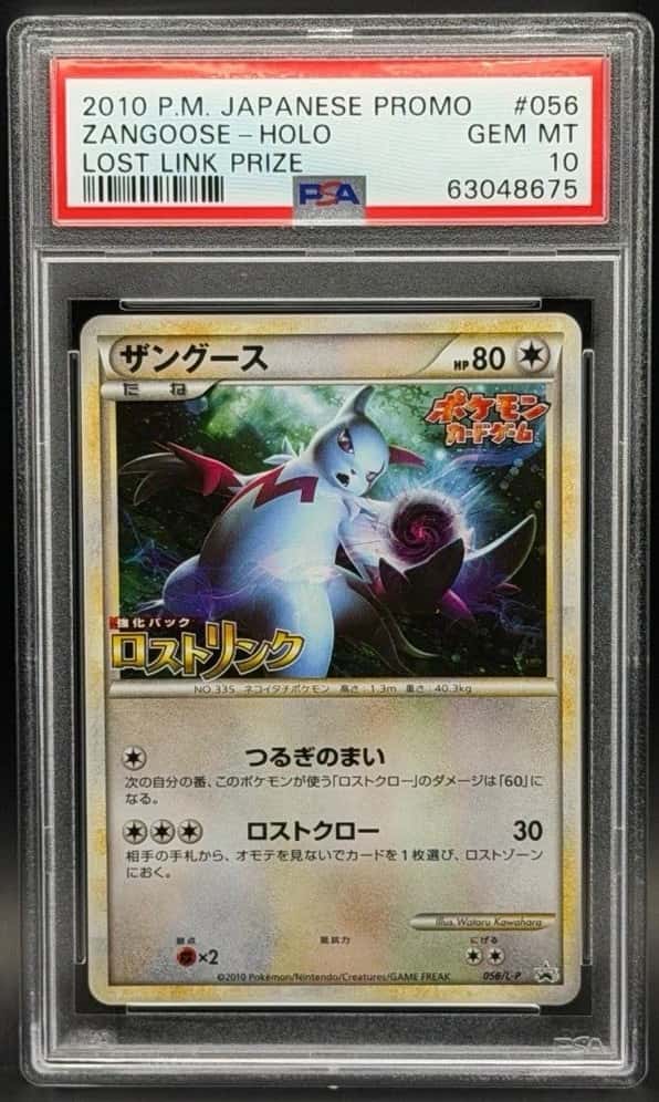 Zangoose