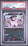 Miltank-Rev.foil