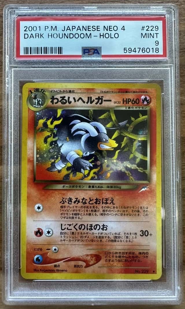 Dark Houndoom