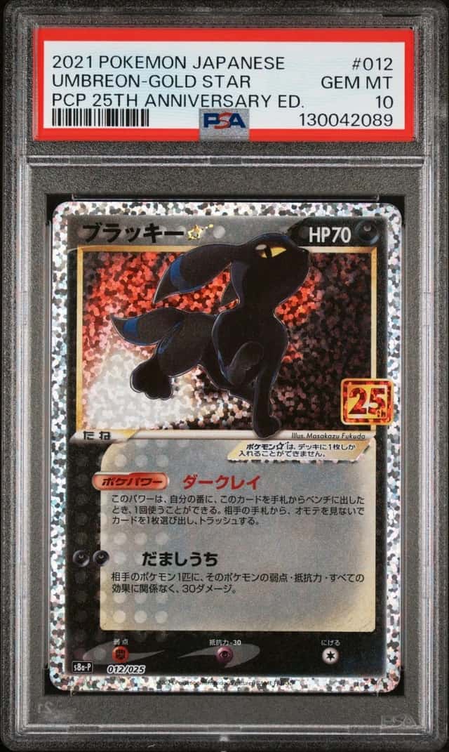 Umbreon-Gold STAR