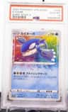 Kyogre