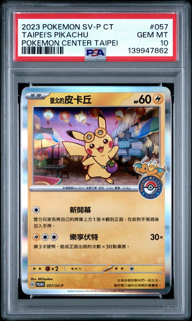 Taipei's Pikachu