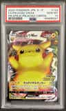 Pikachu Vmax
