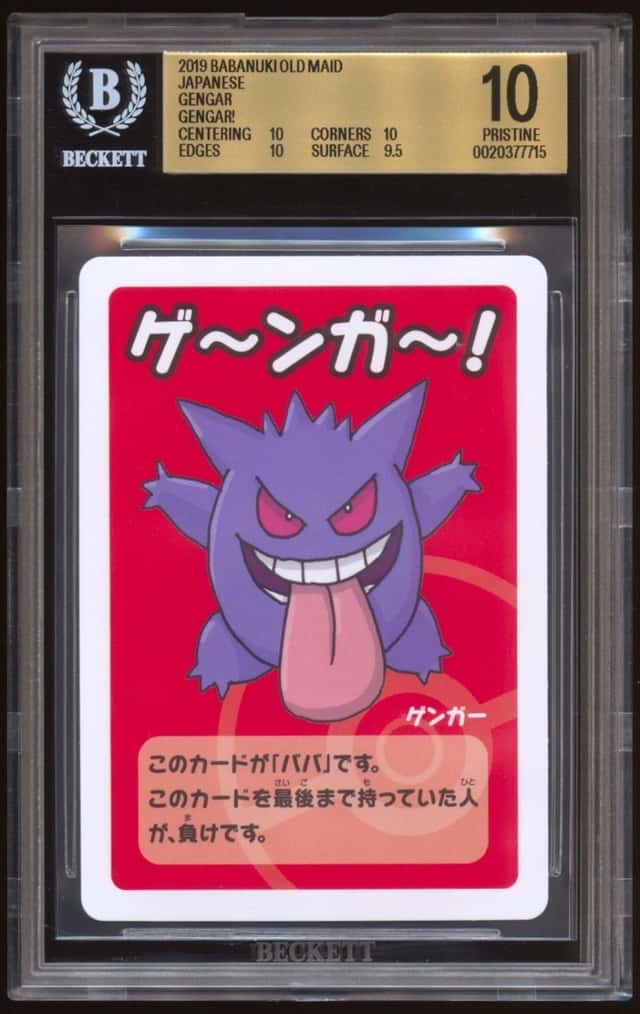 Gengar