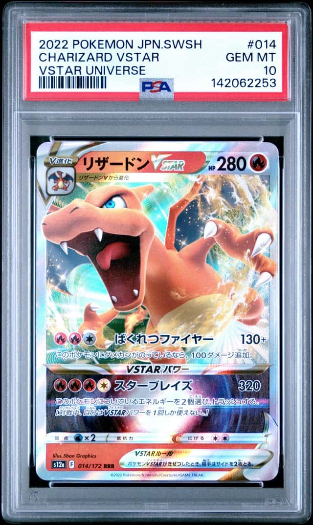 Charizard VSTAR