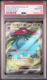 Venusaur Ex