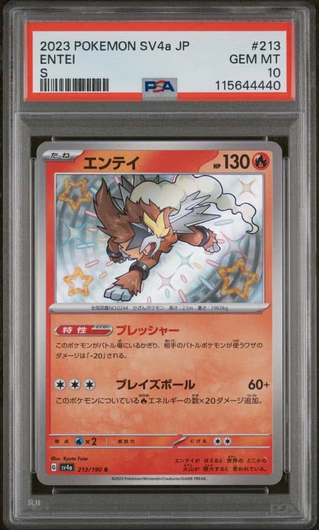 Entei