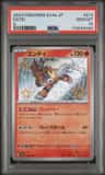 Entei