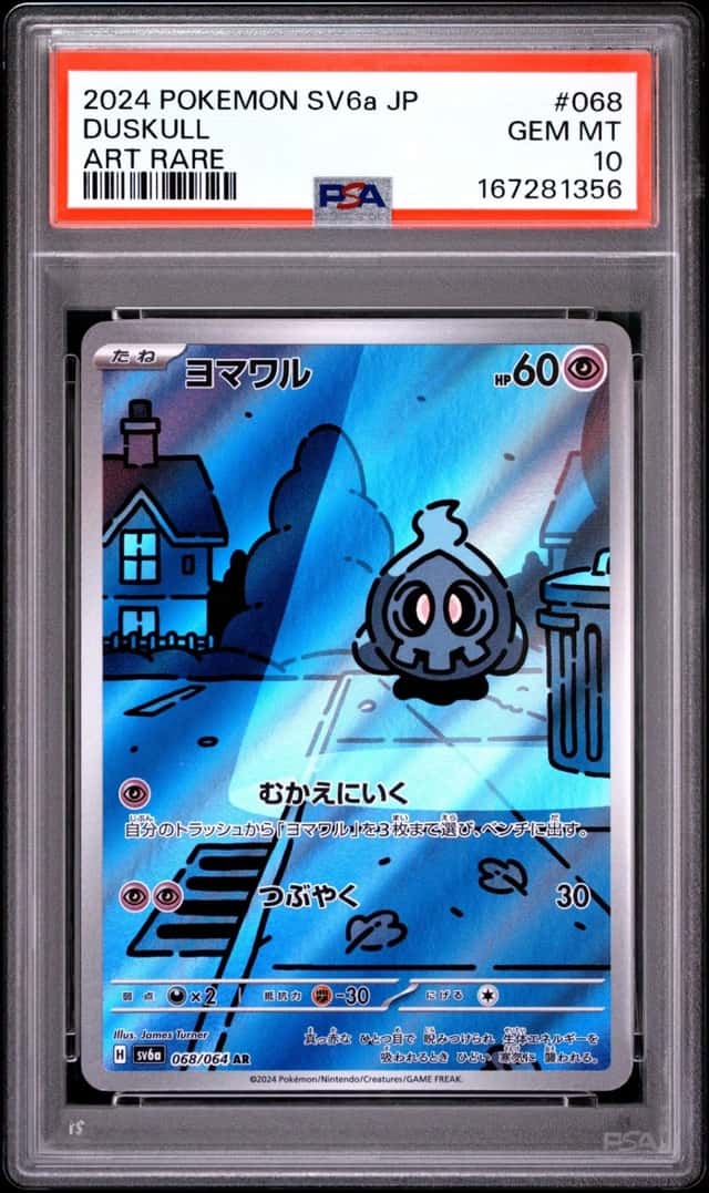 Duskull