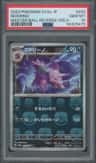 Nidorino
