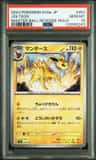 Jolteon