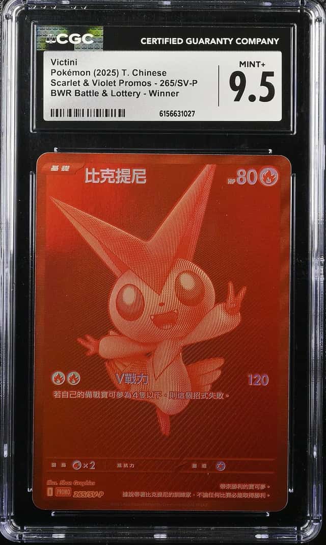 Victini
