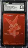 Victini