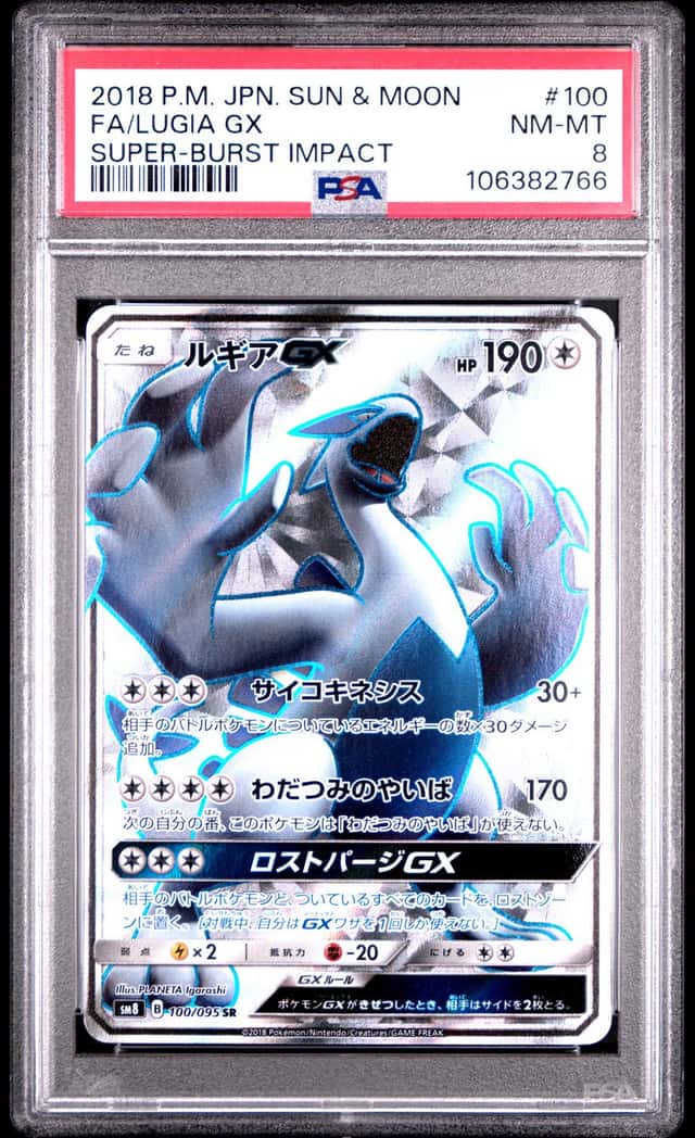 Lugia GX