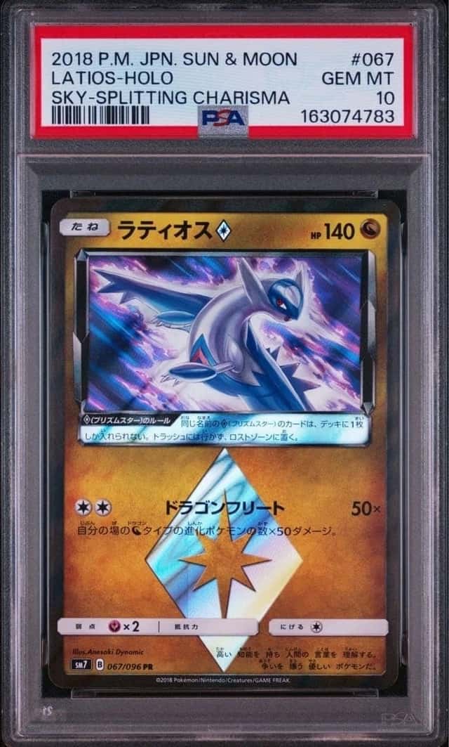 Latios
