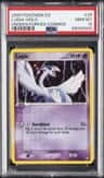 Lugia
