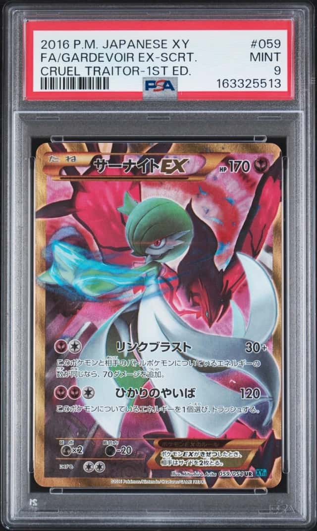 Gardevoir EX