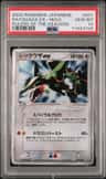 Rayquaza Ex
