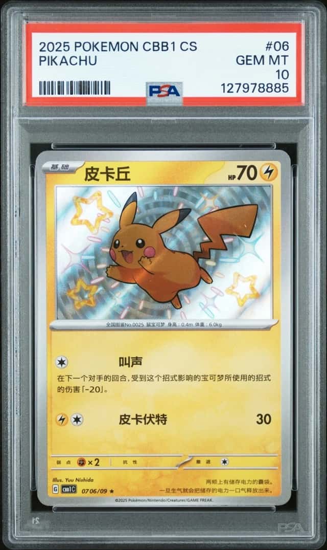 Pikachu