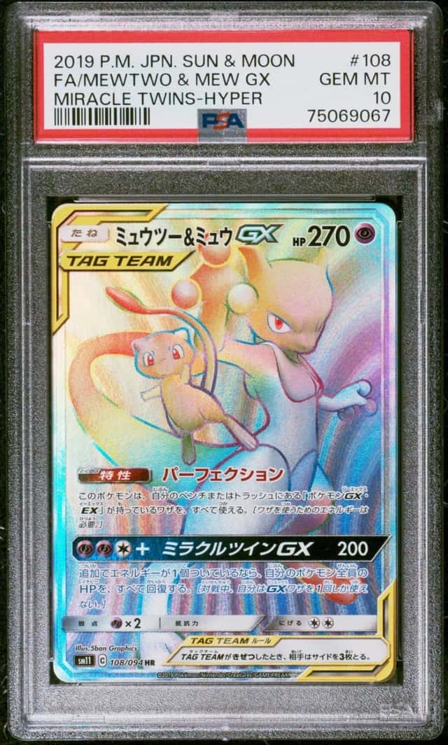 Mewtwo & Mew GX