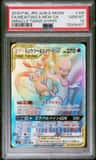 Mewtwo & Mew Gx