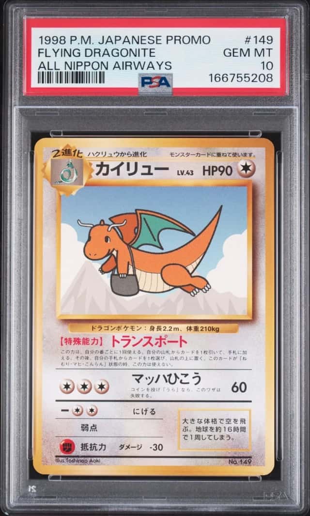 Dragonite