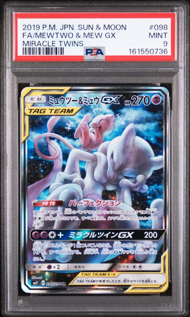 Mewtwo & Mew GX