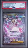 Mega Gardevoir Ex