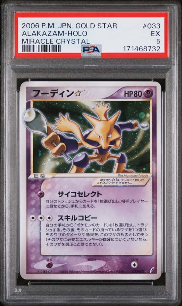Alakazam