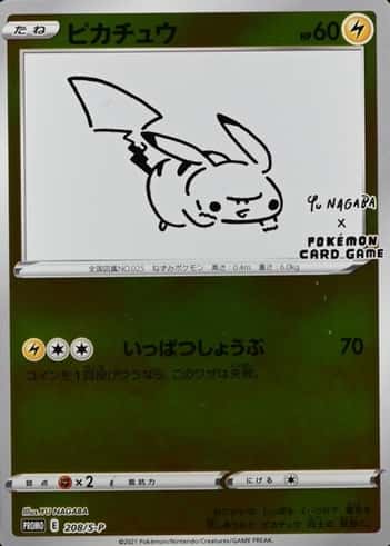 Holo · Pokemon Center