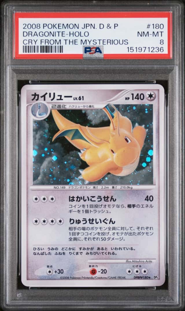 Dragonite