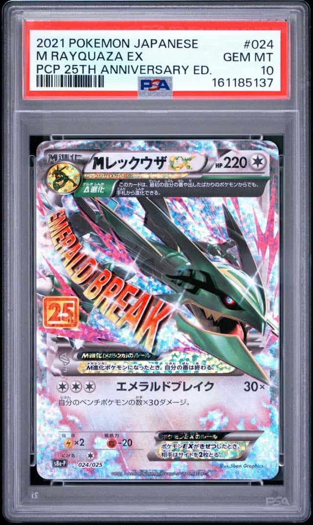 M Rayquaza EX