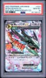 M Rayquaza Ex