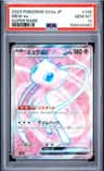 Mew Ex