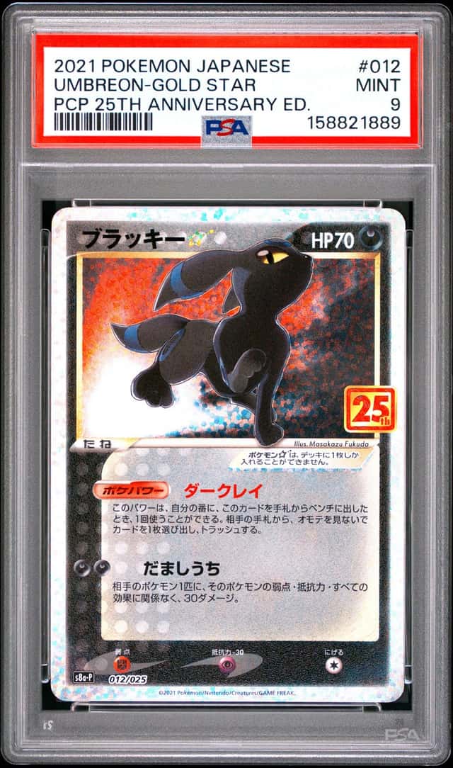 Umbreon-Gold STAR